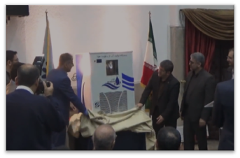 رونمایی از دستگاه تولید آب از رطوبت